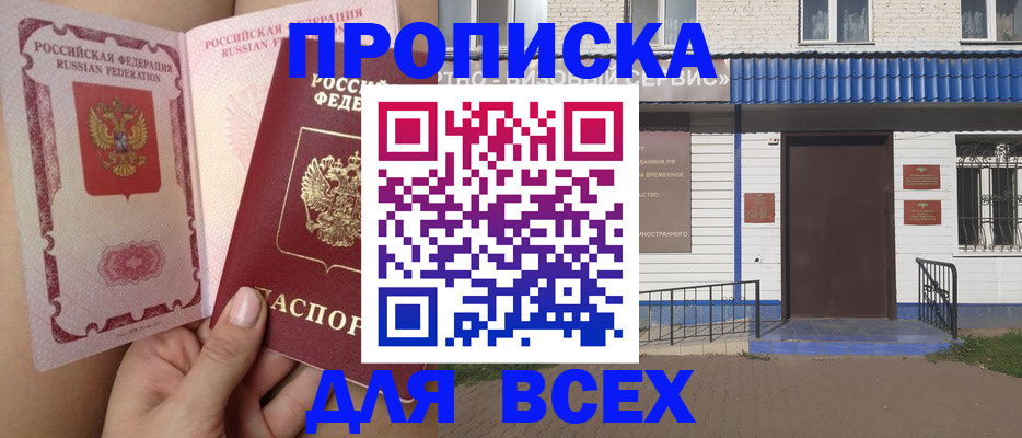 прописка поиск в Мариинском Посаде