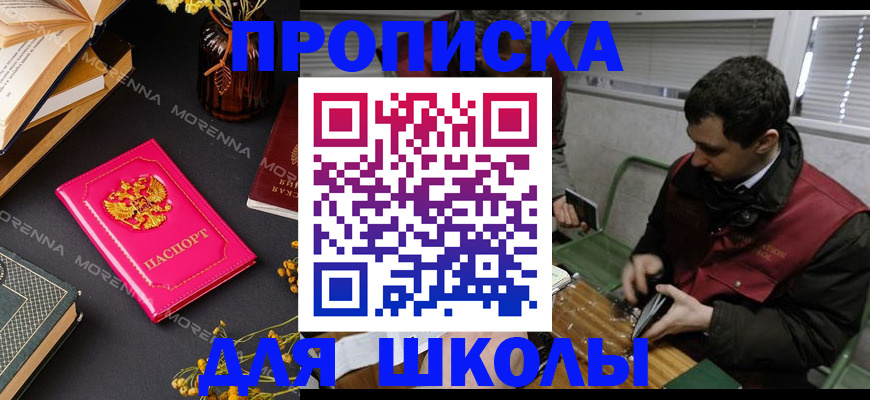 прописка регистрация в Мариинском Посаде